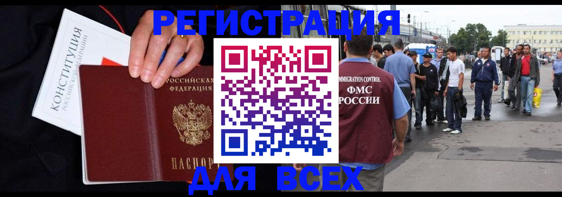 прописка от собственника в Валуйках