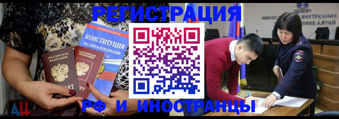 прописка поиск в Валуйках