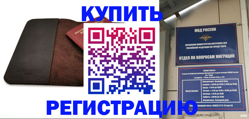 временная регистрация поиск в Валуйках